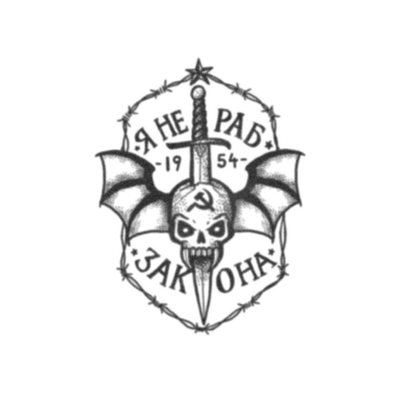 'I Am Not A Slave' Prison Tattoo