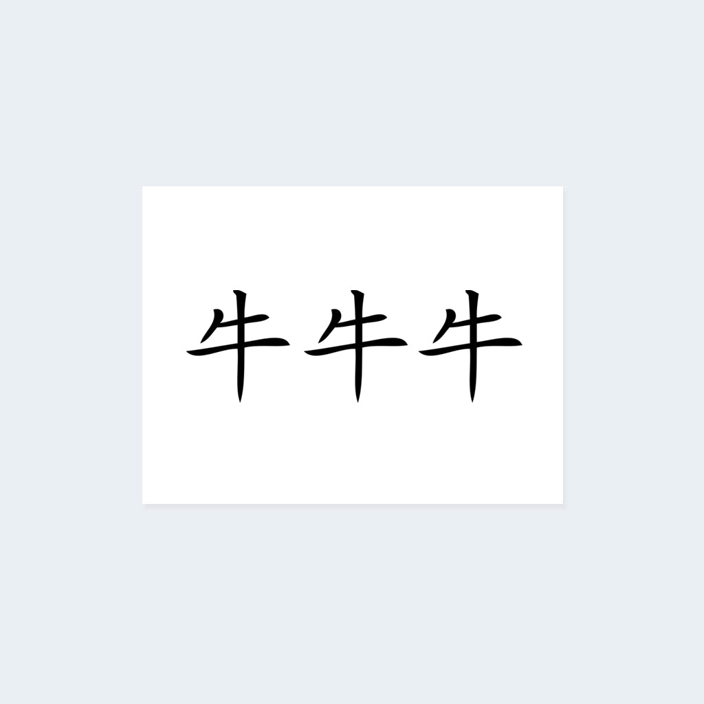 Chinese Ox Zodiac Sign Tattoo Set (3 tattoos)
