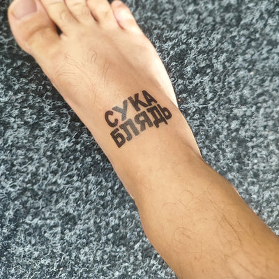 Cyka Blyat Tattoo (Set of 2)