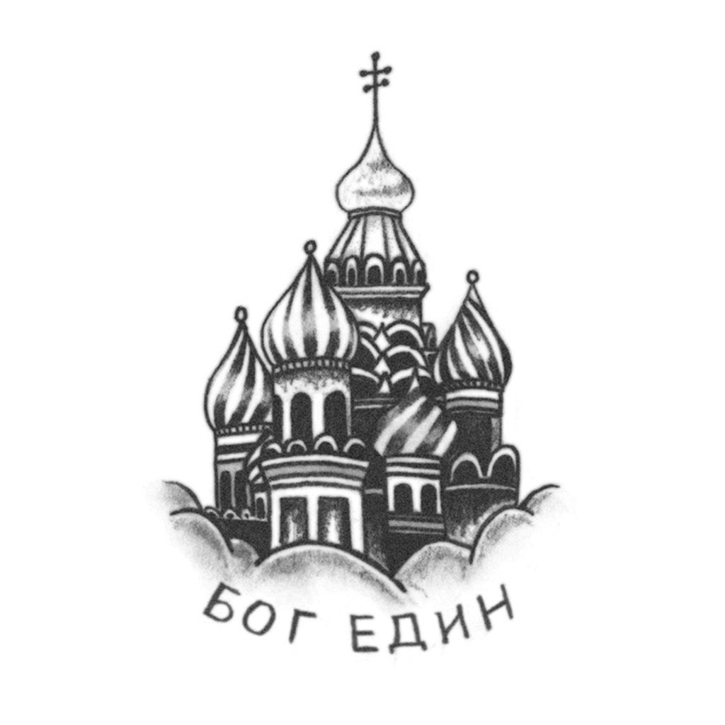 Russian Church 'God is One" Tattoo