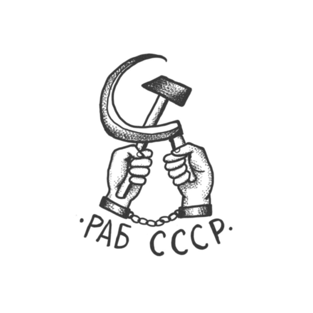 USSR Hammer and Sickle Tattoo
