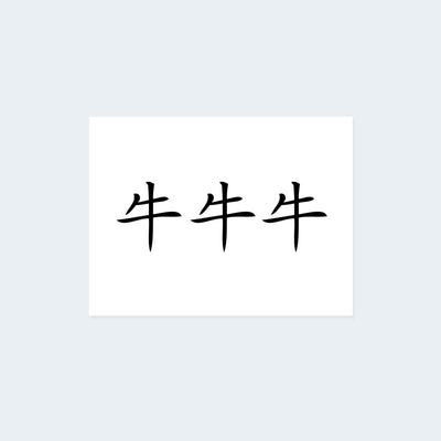 Chinese Ox Zodiac Sign Tattoo Set (3 tattoos)